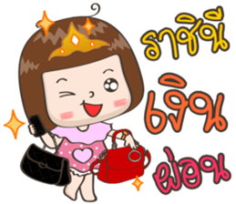 Jingjung X5 [version 5] BY : FIMILII sticker #14055126