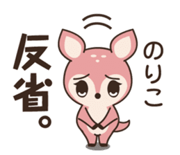 Noriko Bambi sticker #14055287