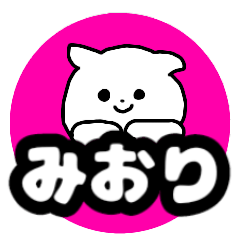 Name sticker Miori can be used