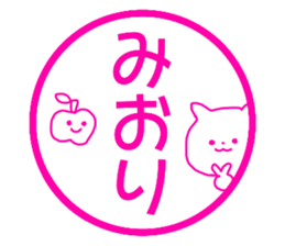 Name sticker Miori can be used sticker #14055319