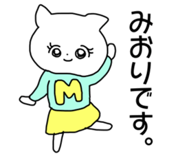 Name sticker Miori can be used sticker #14055320
