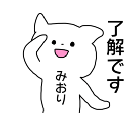Name sticker Miori can be used sticker #14055322