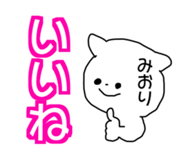 Name sticker Miori can be used sticker #14055323