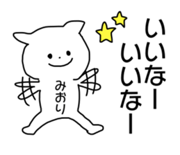 Name sticker Miori can be used sticker #14055324