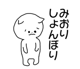 Name sticker Miori can be used sticker #14055325