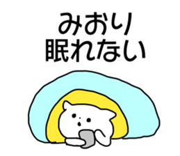 Name sticker Miori can be used sticker #14055331