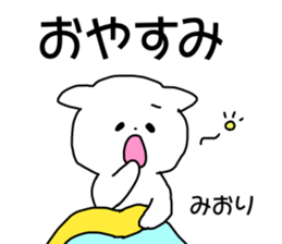 Name sticker Miori can be used sticker #14055332