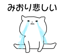 Name sticker Miori can be used sticker #14055337