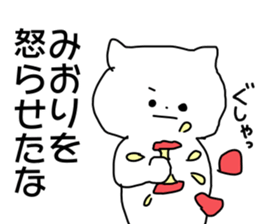 Name sticker Miori can be used sticker #14055338