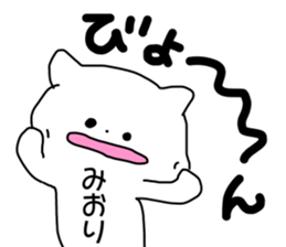 Name sticker Miori can be used sticker #14055340