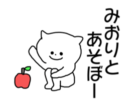 Name sticker Miori can be used sticker #14055343