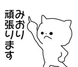 Name sticker Miori can be used sticker #14055344