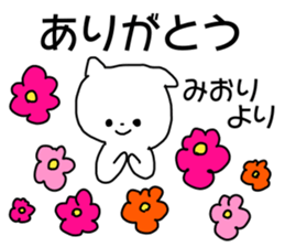 Name sticker Miori can be used sticker #14055348