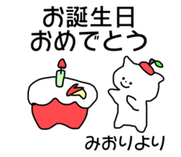 Name sticker Miori can be used sticker #14055349