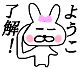 My name is Youko sticker #14055553