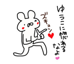 Yuko is a dedicated sticker sticker #14055719