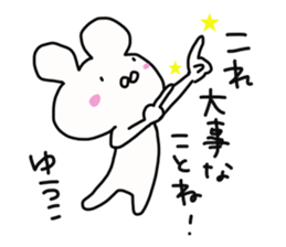 Yuko is a dedicated sticker sticker #14055722