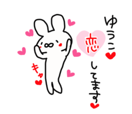 Yuko is a dedicated sticker sticker #14055724