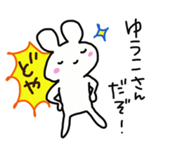 Yuko is a dedicated sticker sticker #14055725