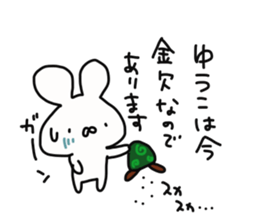 Yuko is a dedicated sticker sticker #14055727