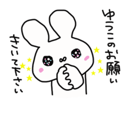 Yuko is a dedicated sticker sticker #14055731
