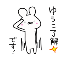 Yuko is a dedicated sticker sticker #14055736