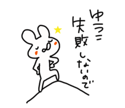 Yuko is a dedicated sticker sticker #14055738