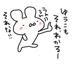 Yuko is a dedicated sticker sticker #14055745