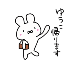 Yuko is a dedicated sticker sticker #14055747