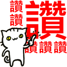 Little Murmur Cat sticker #14055950