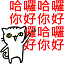 Little Murmur Cat sticker #14055951