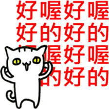 Little Murmur Cat sticker #14055952