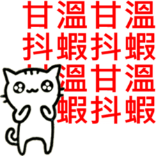 Little Murmur Cat sticker #14055954