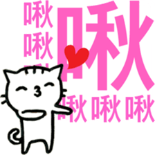 Little Murmur Cat sticker #14055955