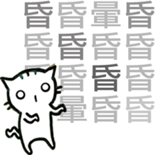 Little Murmur Cat sticker #14055956