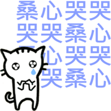 Little Murmur Cat sticker #14055959