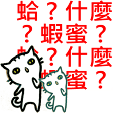 Little Murmur Cat sticker #14055962