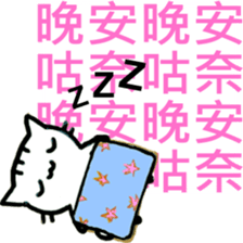 Little Murmur Cat sticker #14055964