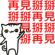 Little Murmur Cat sticker #14055965