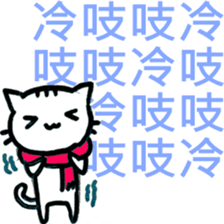 Little Murmur Cat sticker #14055967