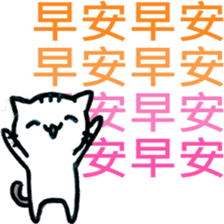 Little Murmur Cat sticker #14055972