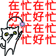 Little Murmur Cat sticker #14055973