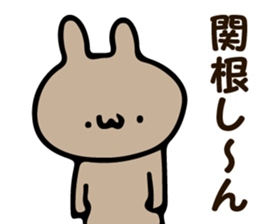 Personal sticker for Sekine sticker #14056385