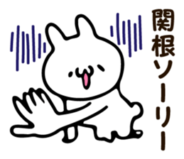 Personal sticker for Sekine sticker #14056388