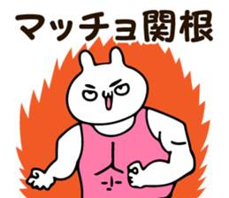 Personal sticker for Sekine sticker #14056395