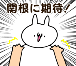 Personal sticker for Sekine sticker #14056399