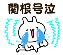 Personal sticker for Sekine sticker #14056402