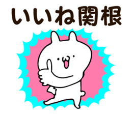 Personal sticker for Sekine sticker #14056406