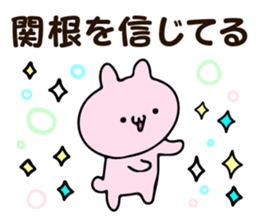 Personal sticker for Sekine sticker #14056410