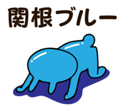 Personal sticker for Sekine sticker #14056412